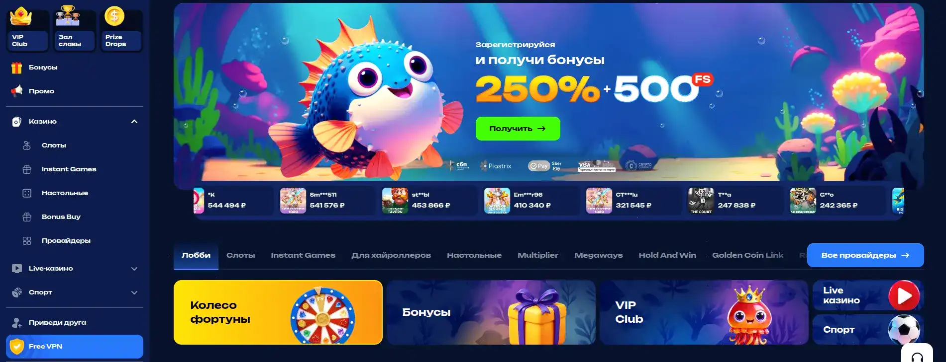 интерфейс Starda casino на компьютере